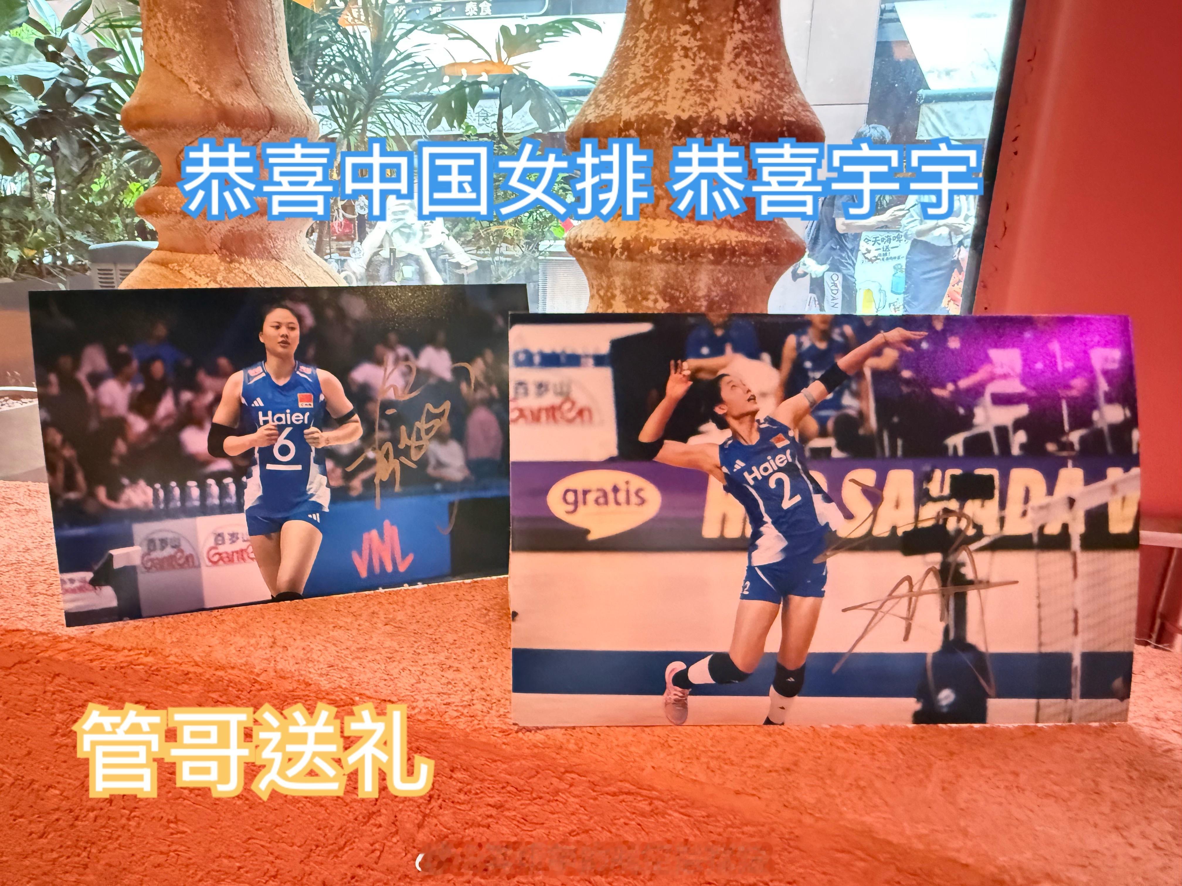 【恭喜中国女排，亚运会三连冠🏆】同時恭喜宇宇三金🥇🥇🥇-抽奖帖（鑽粉）谁