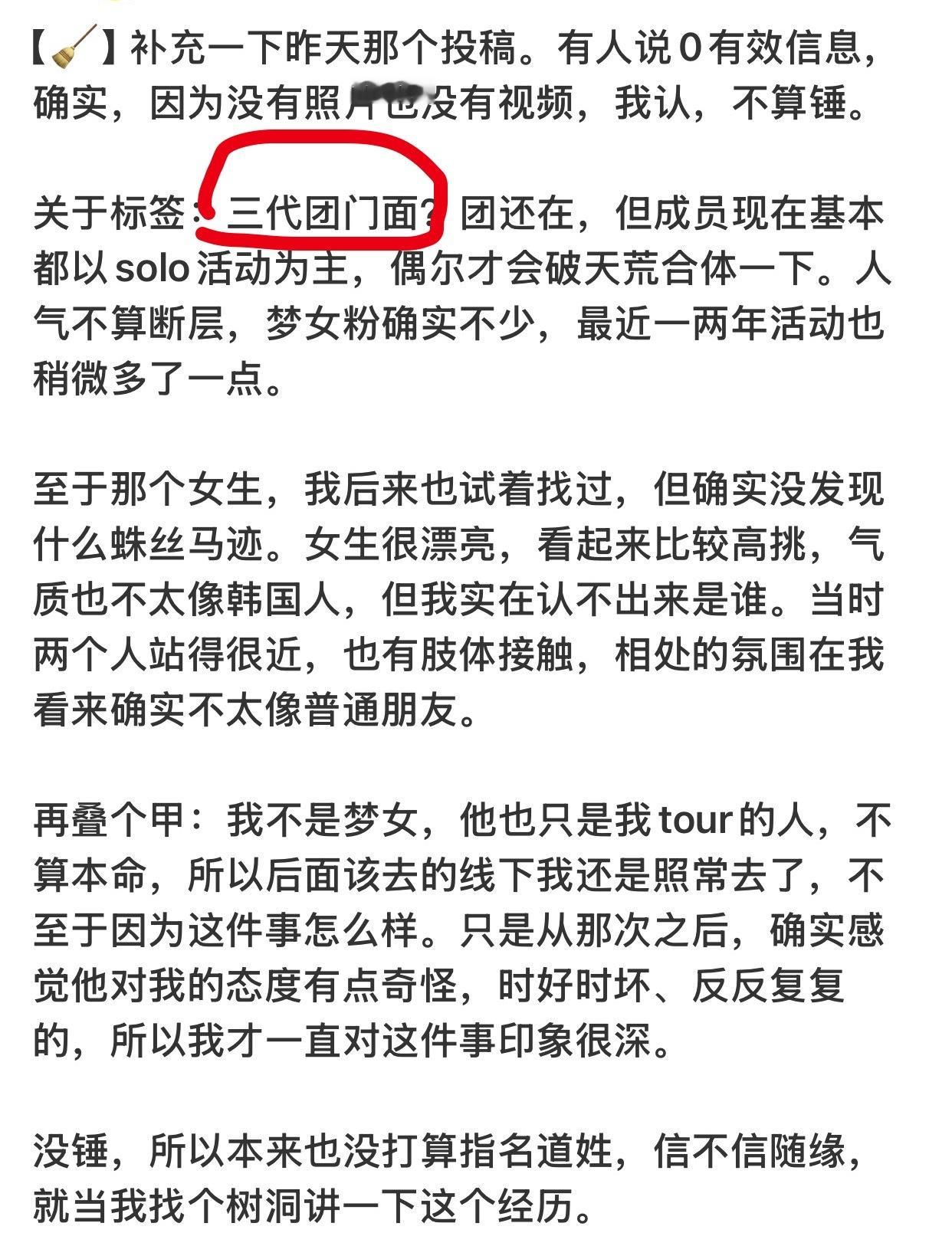 斗子妈继续飒啊 咋不飒了 看到个三代团梦女多就说是边伯贤 一说是三代团的门面怎么