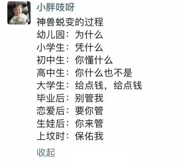 是这样的[捂脸]