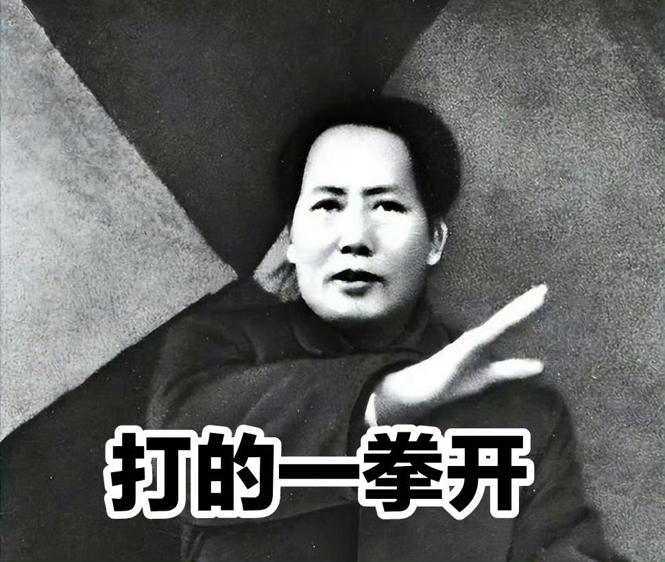 毛主席时代，所谓的“不惹事，也不怕事”，绝对不是一句空话。毛主席喜欢给强敌立规矩