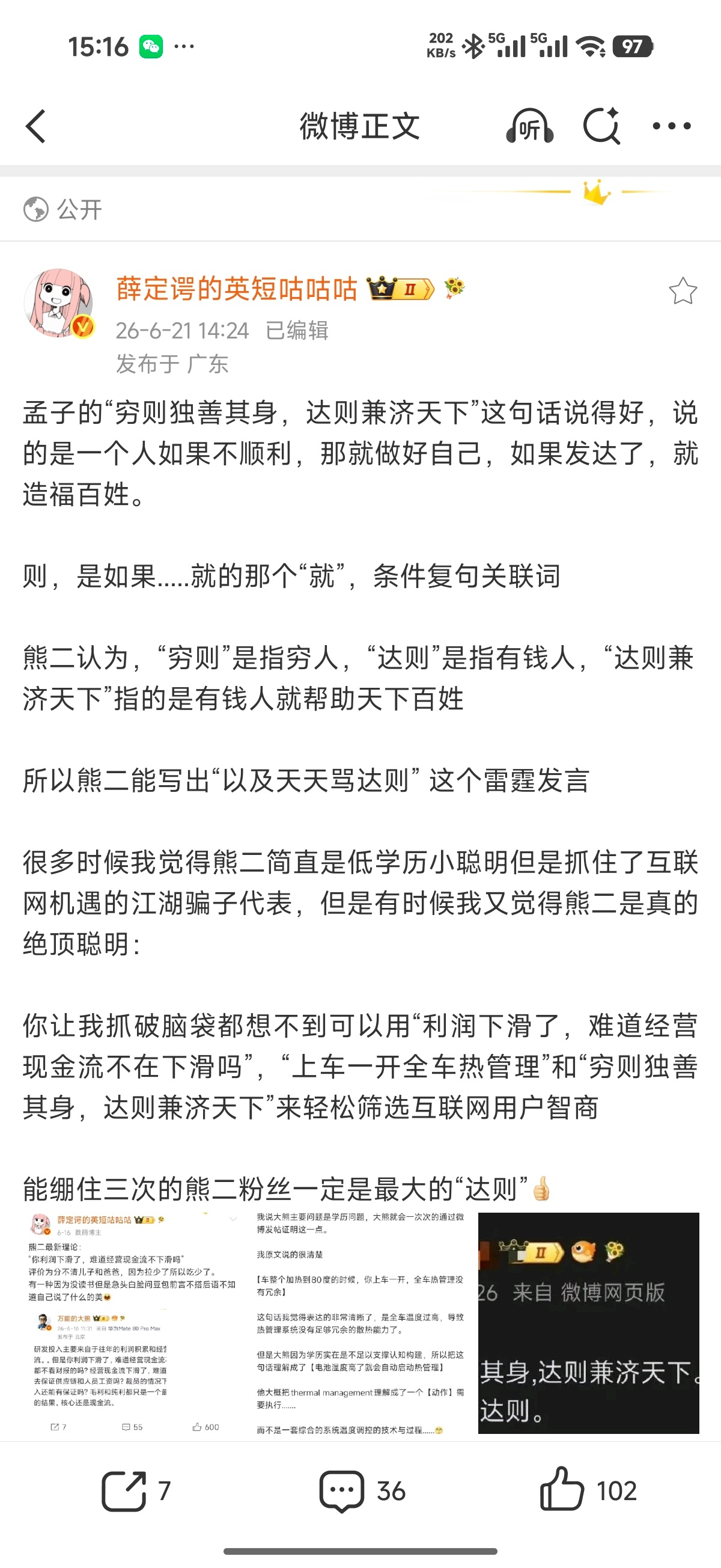说到底，米粉还是试图辩经，还是太把对方当正常人了。我是英雄联盟玩家，英雄联盟是一