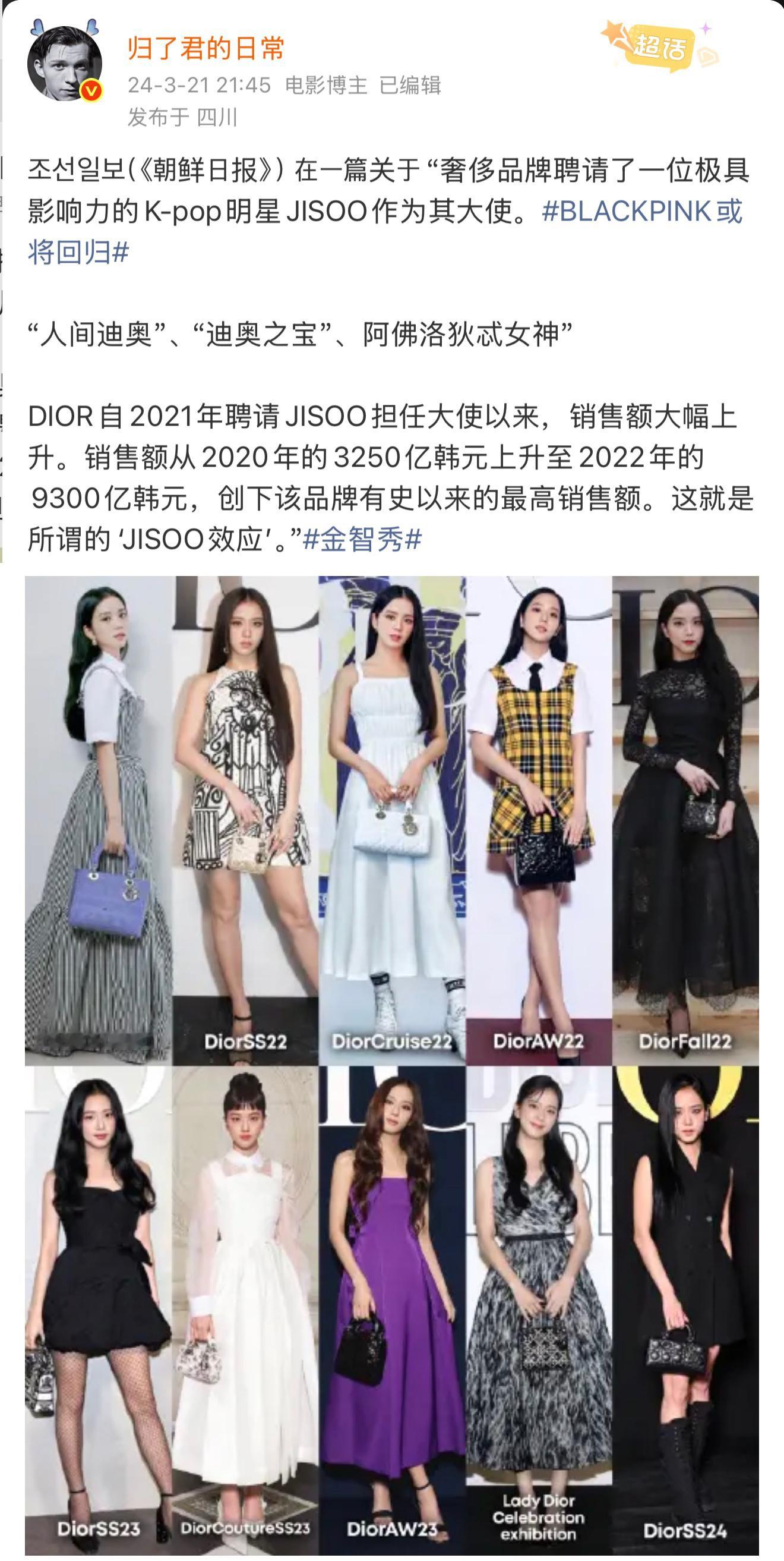 人间DIOR、DIOR亲闺女竟然是JISOO 金智秀