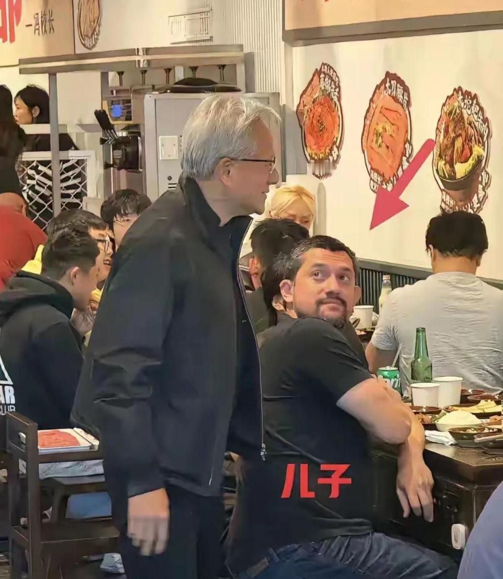 黄仁勋与儿子到一家华人开的餐馆用餐，饱餐一顿后，儿子向黄仁勋递去一个眼神。黄仁勋