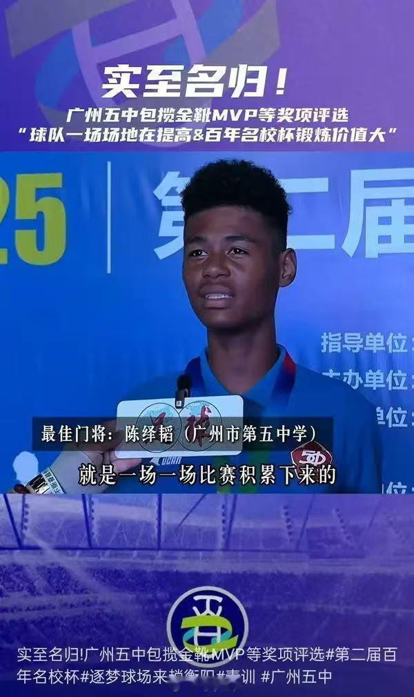 中国足球未来的希望，可能全在广州身上。