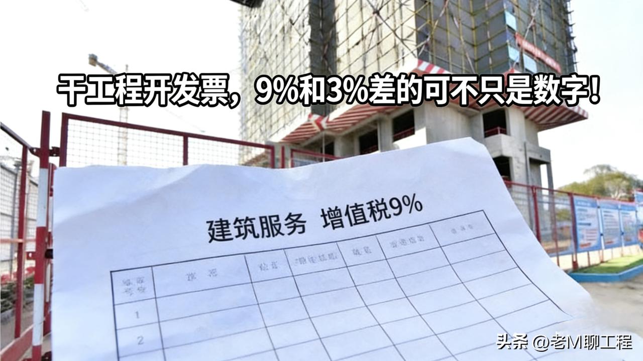 搞工程开发票，别说自己是“搞服务的”！

今天去一个施工老板老王办公室喝茶，他说