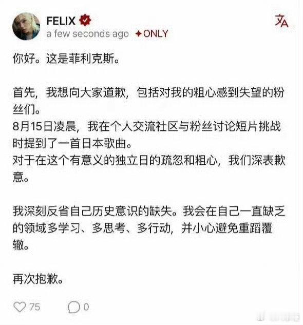 #李龙馥发文道歉#  ​​​straykids成员李龙馥就在韩国光复节提到日本歌