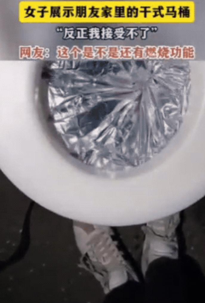 就很离谱！女子去朋友家做客，突然想上厕所，结果却发现，朋友家用的是干式马桶，女子