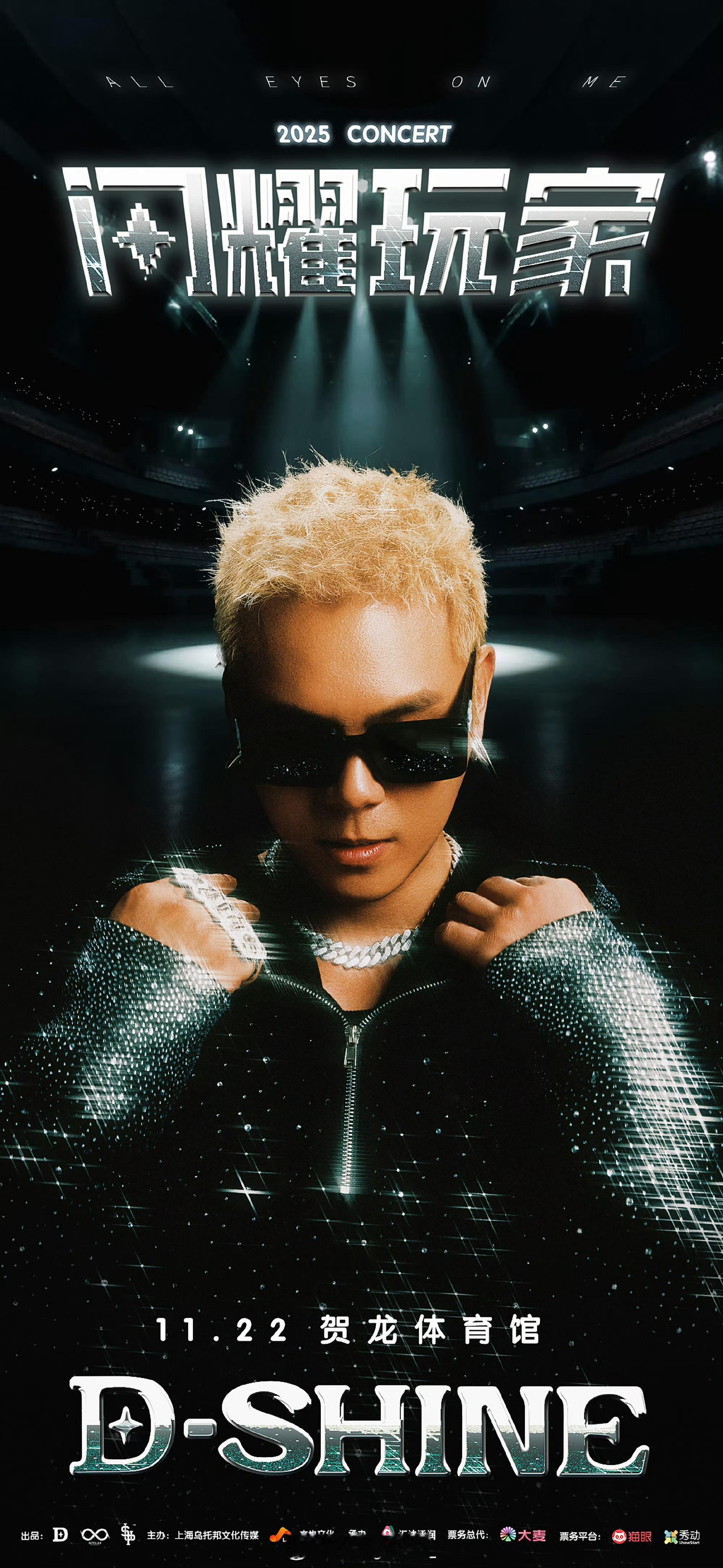 盛宇长沙体育馆演唱会！也开启四面台了🔥