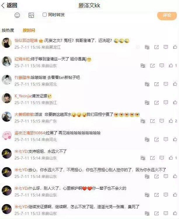 于正太了解女粉丝了，他说男的会没事但滕泽文会被埋掉，真的是这样，滕泽文一生都要活