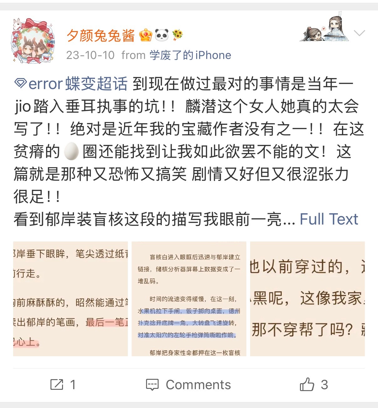 每次看潜潜的新文都要感慨一次我做的最对的一件事就是当年一jio踏入了垂耳执事的坑
