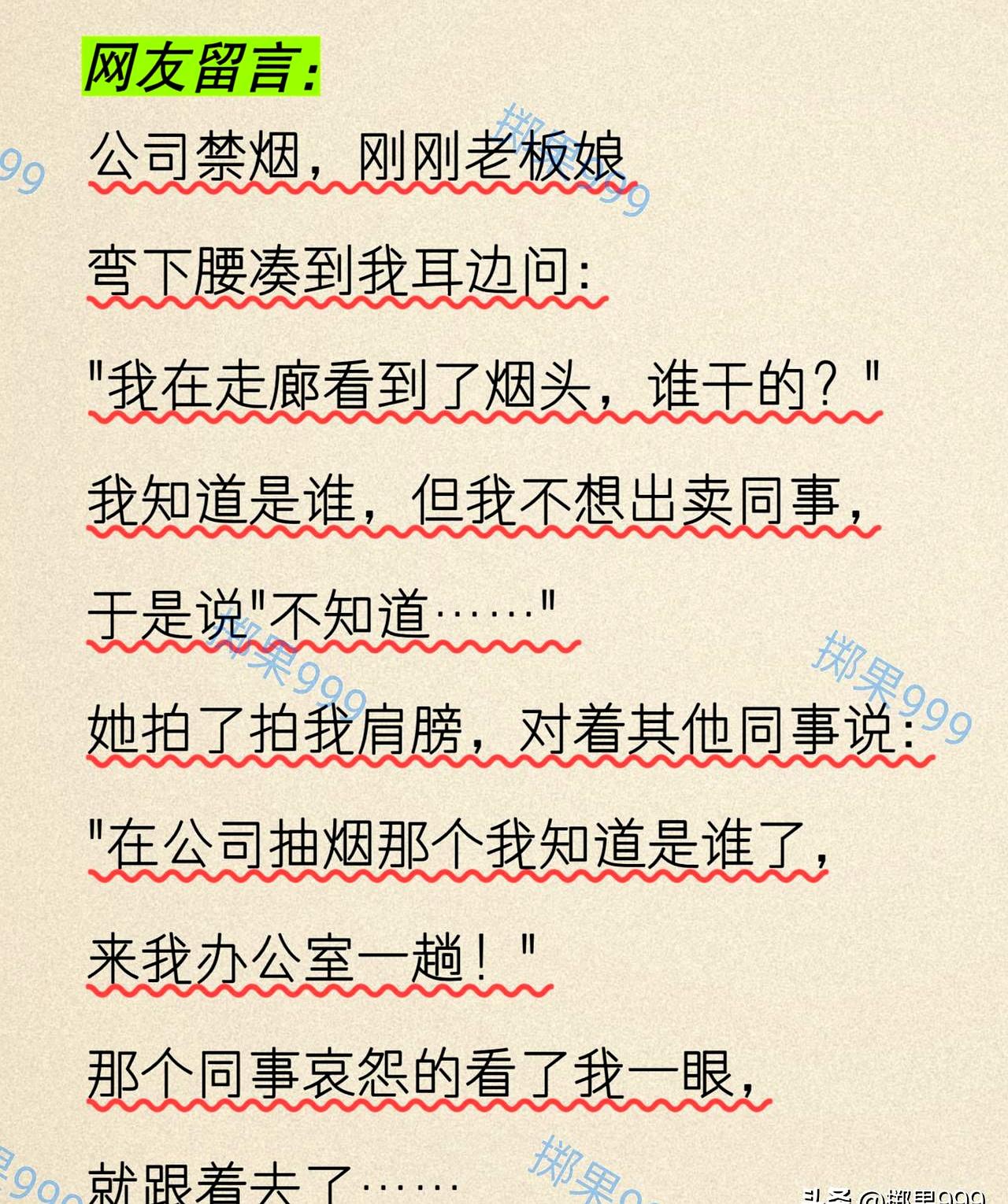 本想着去店里消费一回，没想到一转身就发现自己被坑了。
老板娘表面上说得热情又实在
