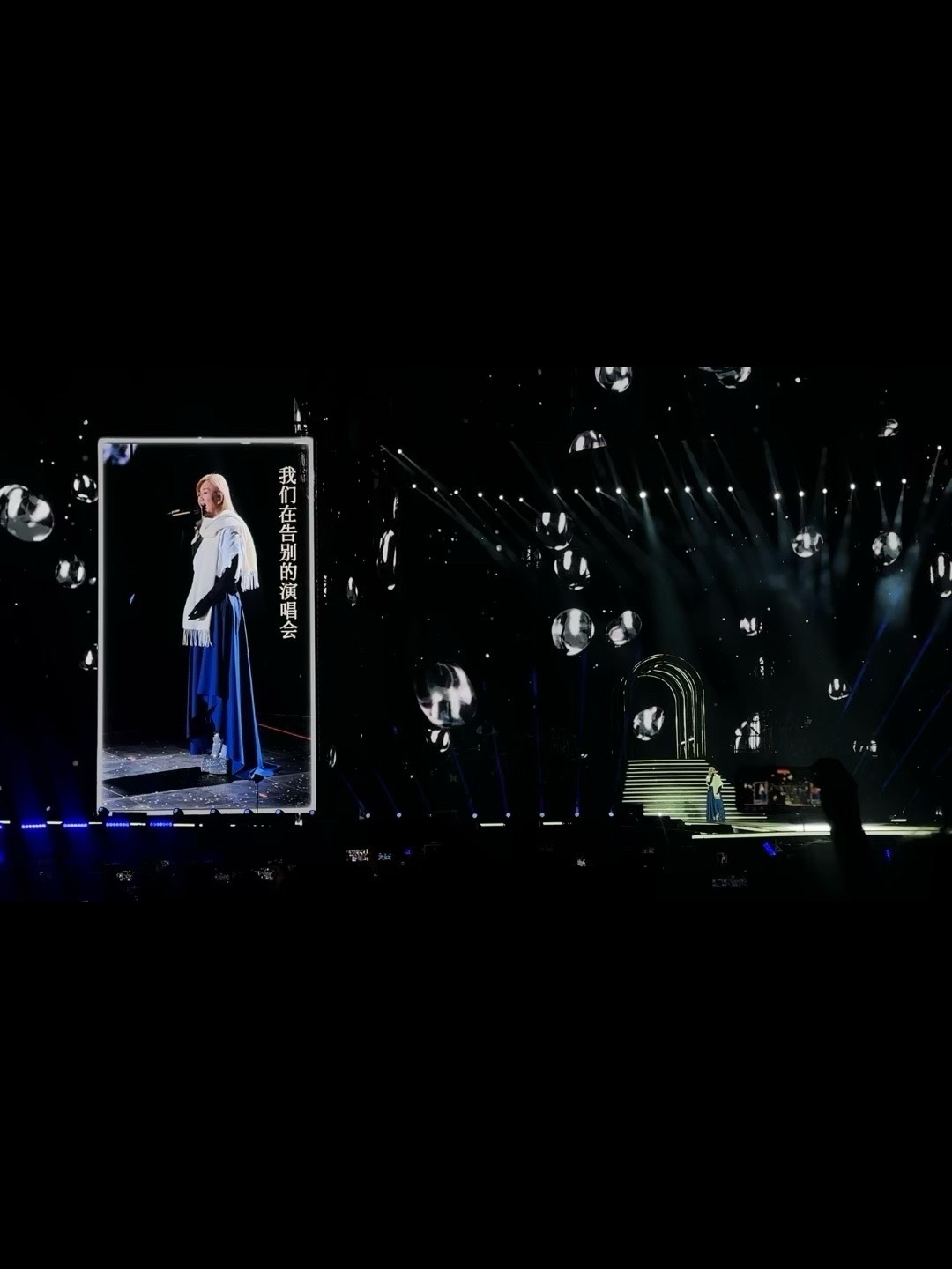 我们在告别的演唱会· 