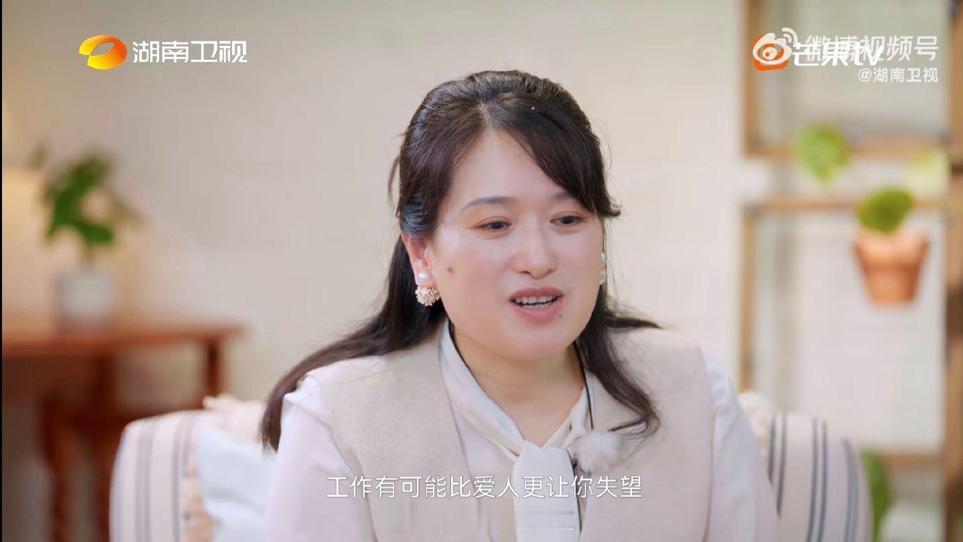 沈奕斐 工作给的失望比爱情多湖南卫视背后 沈奕斐用数据反驳“工作至上”！工作实现