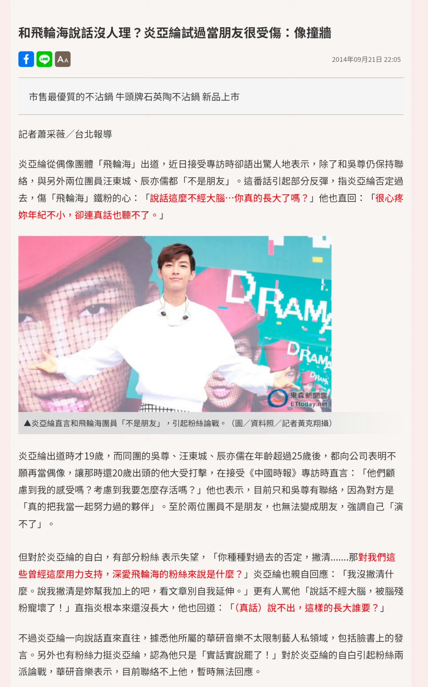 两条结合在一起真的很幽默，自己先开独轮车就别怪其他三人开三轮车 