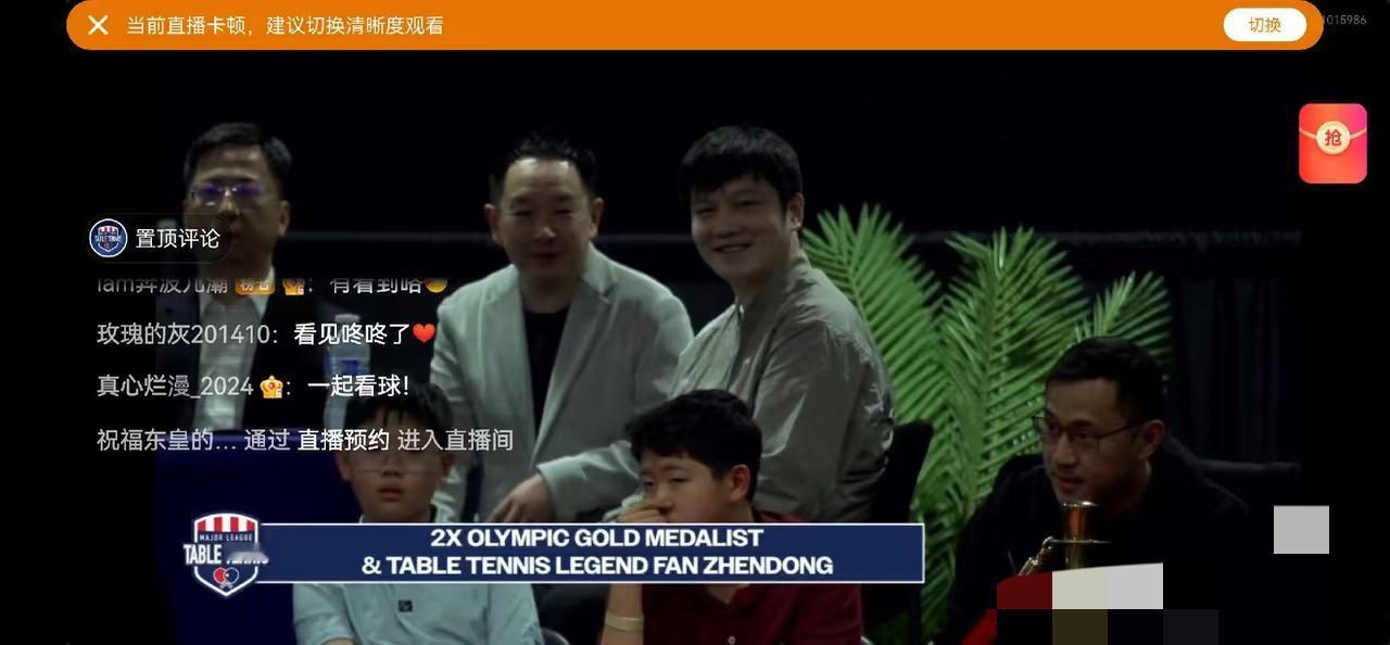 惊喜，樊振东现场观看M LTT🇺🇸职业乒乓球联赛啦！
4月20日樊振东亲自到