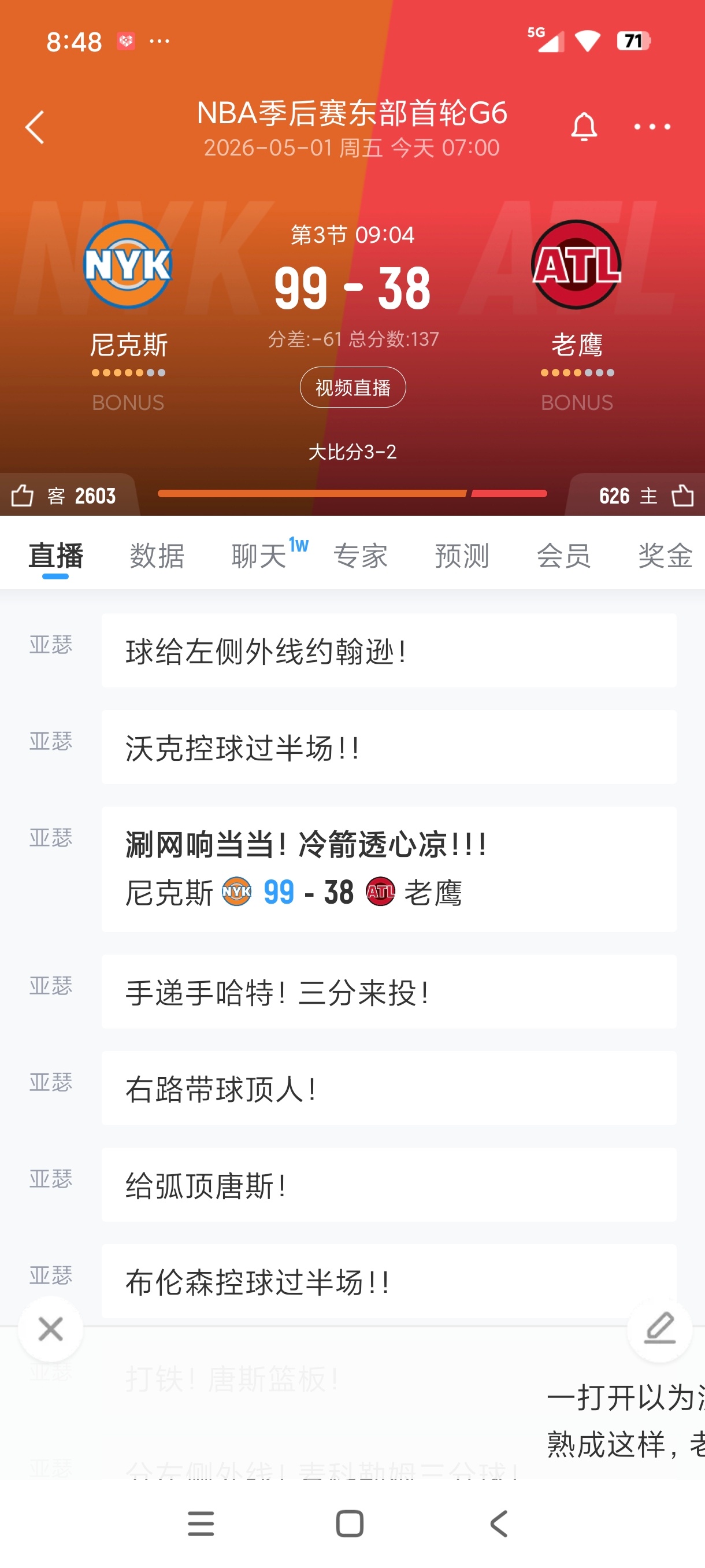 起猛了！99-38这比分也太离谱了？尼克斯vs老鹰