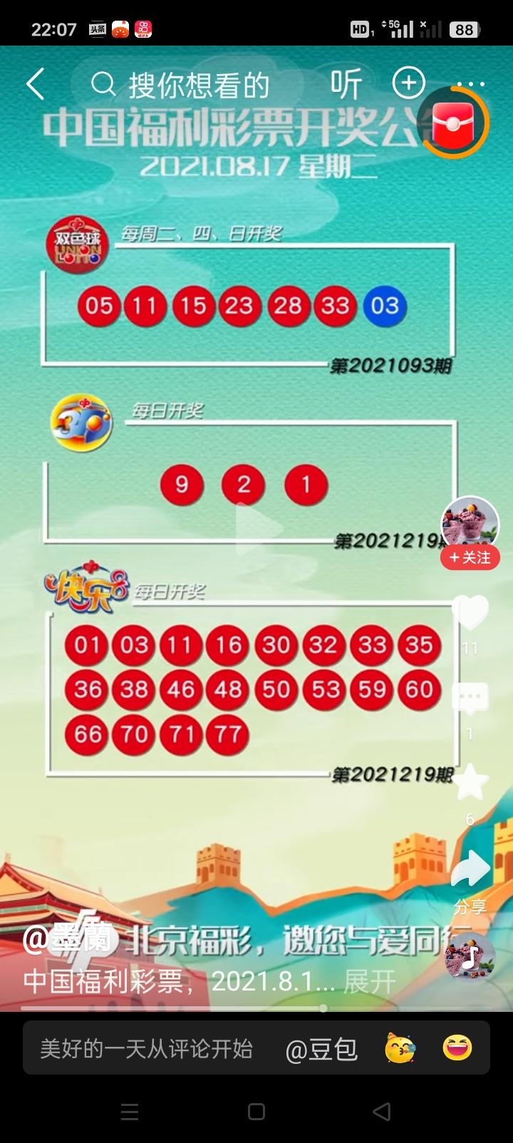 直接给你今晚（26070期）精选3注6+1，结构清晰、区间均衡，直接可打：
 