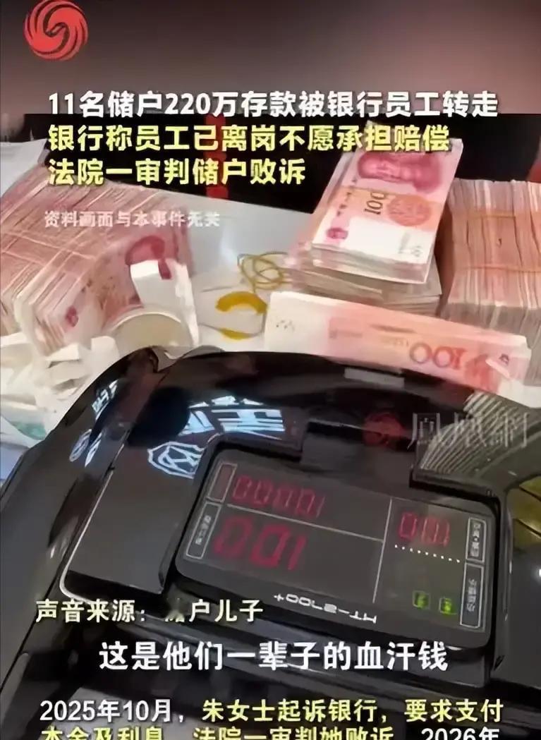 呼伦贝尔，女子到当地一家网点人工窗口存入75万元，本想把多年积蓄放在最稳妥的地方