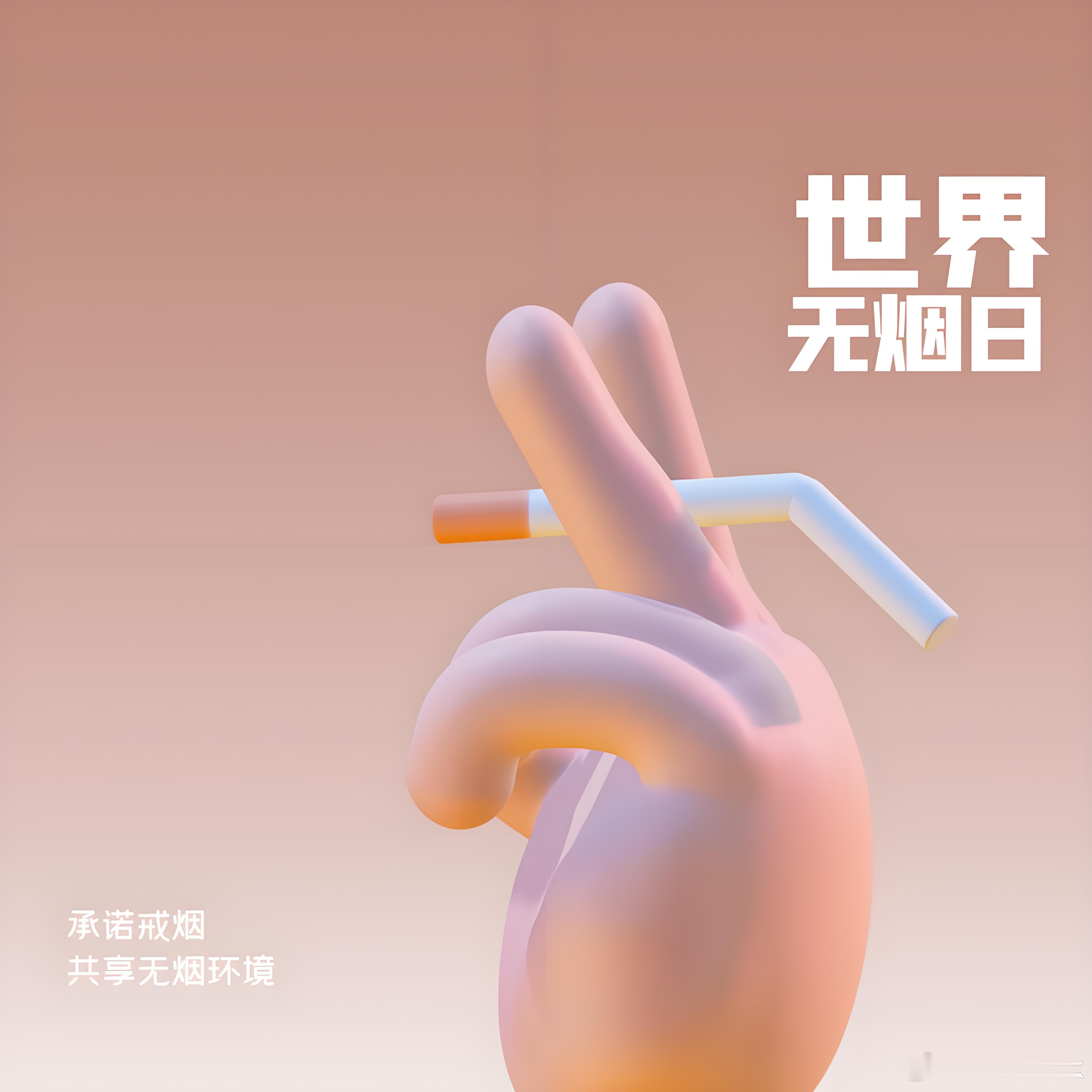 真心建议：医院吸烟的人，应该终身禁止就医，景区吸烟的人，应该终身禁止旅游，公共厕