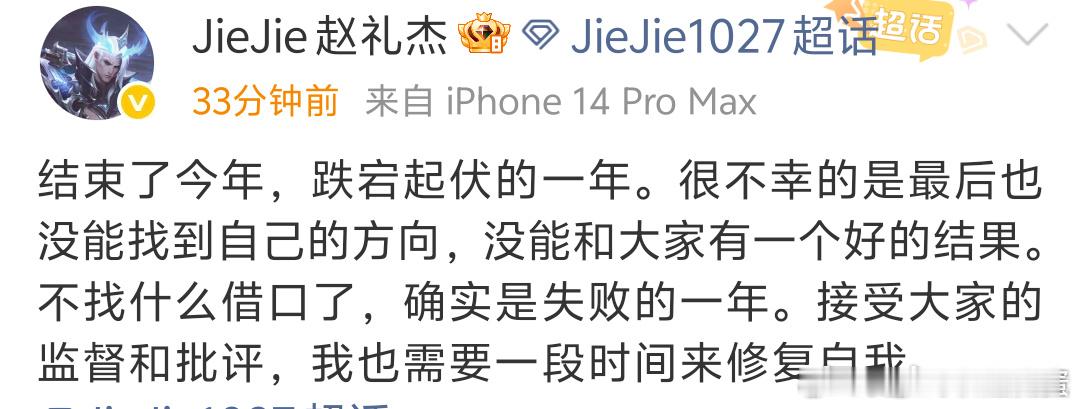 NIP横扫EDG锁定胜局，EDG确认进入涅槃组。Jiejie赛后表态接受所有批评