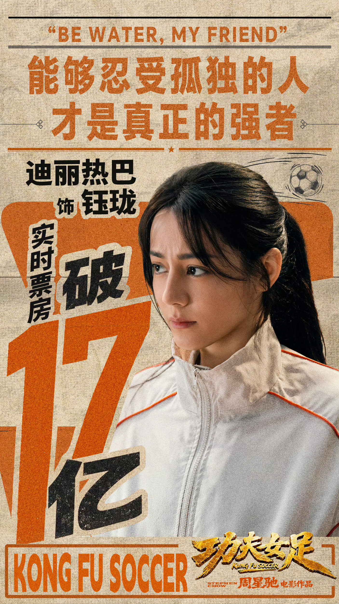 迪丽热巴8号前锋的专属暗号8号前锋钰珑，又痞又帅，多少人想嫁啊。 