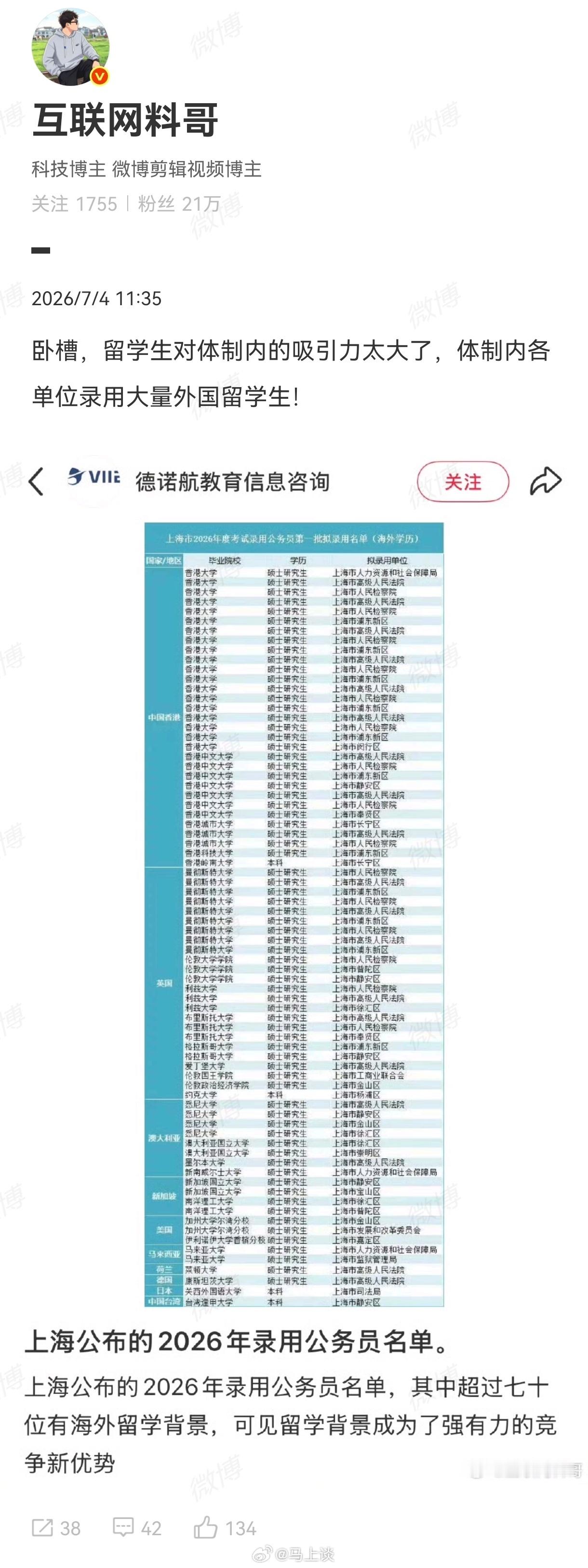 虽然这是培训机构发的内容，但是我真心认为要对留学生进体制加以限制，这种在国内走不