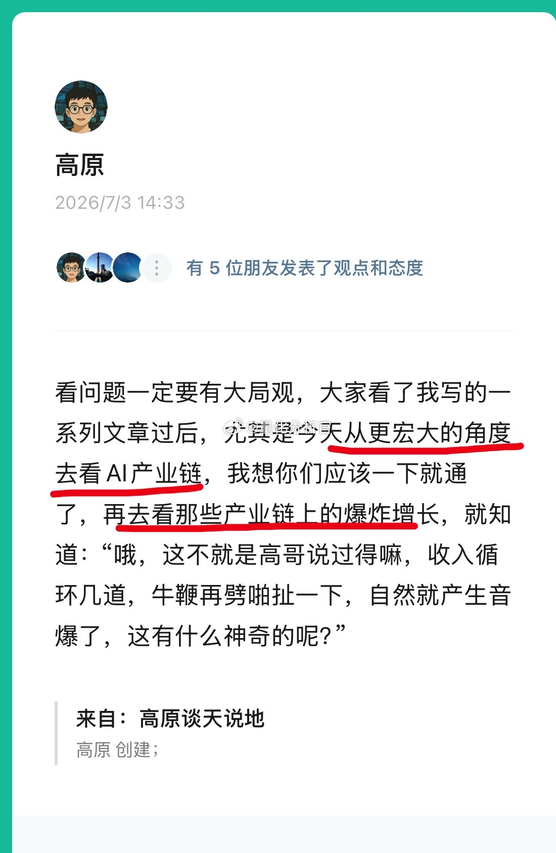 站在更全局的角度去看AI，你会发现，这个产业并没有什么所谓的“魔法”，那些增长1