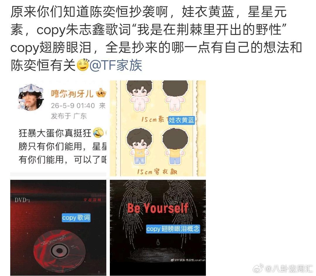 陈奕恒新歌被指抄袭朱志鑫陈奕恒新歌疑似抄袭朱志鑫元素 陈奕恒新歌《Be Your