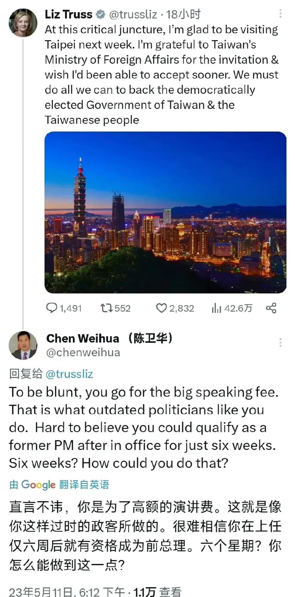 英国前首相特拉斯宣布窜访台湾，中国日报社欧盟分社社长陈卫华说：无非是去挣高额演讲