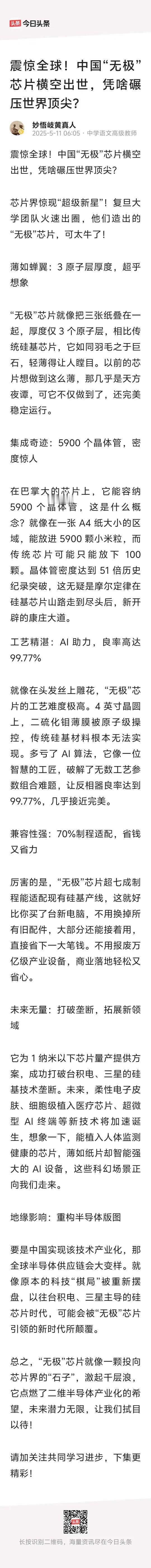 比印巴战争更震惊！