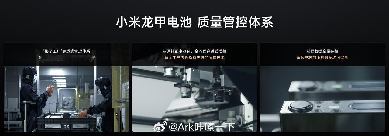 新能源汽车开始比拼标准定义能力认真看完龙甲电池的技术细节，能看出小米是从底层做踏