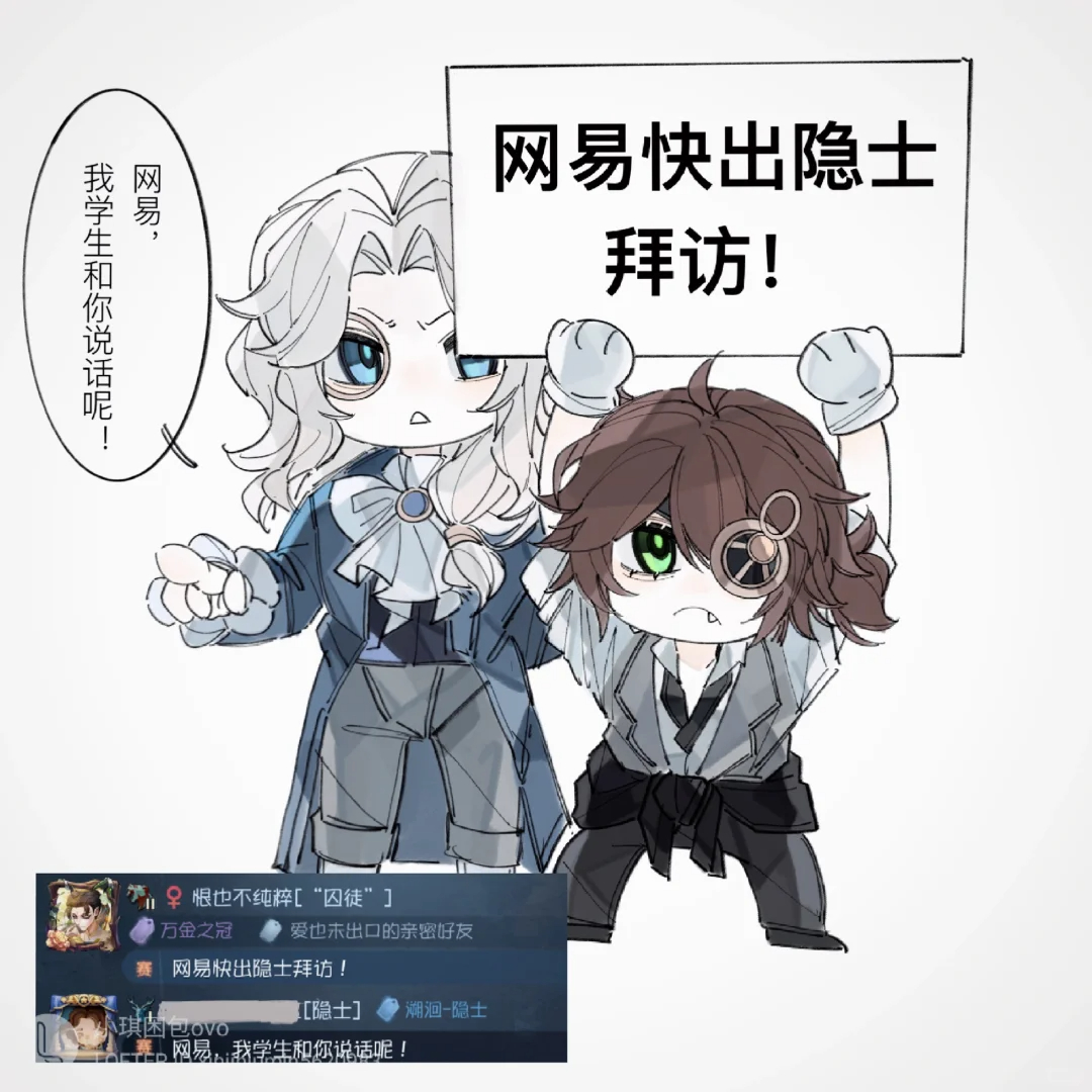 隐士随从小阿尔瓦也别落下了[可怜]#第五人格##隐囚# ​​​