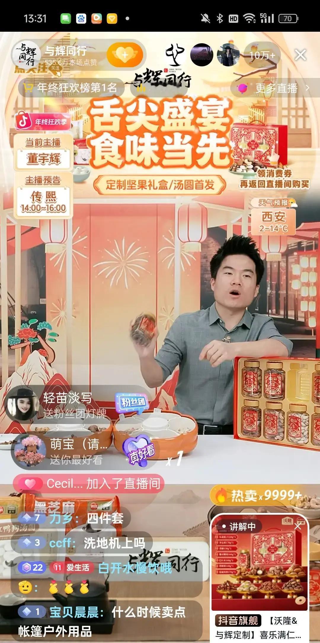 20万单汤圆3分钟抢空
 
昨晚董宇辉卖汤圆，后台系统直接崩。20万单汤圆、2万