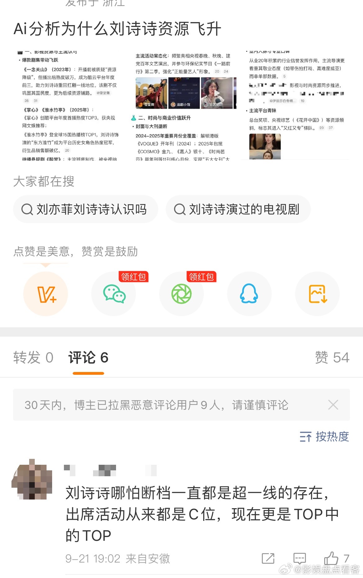 自导自演有啥意思吗[允悲][允悲][允悲] ​​​