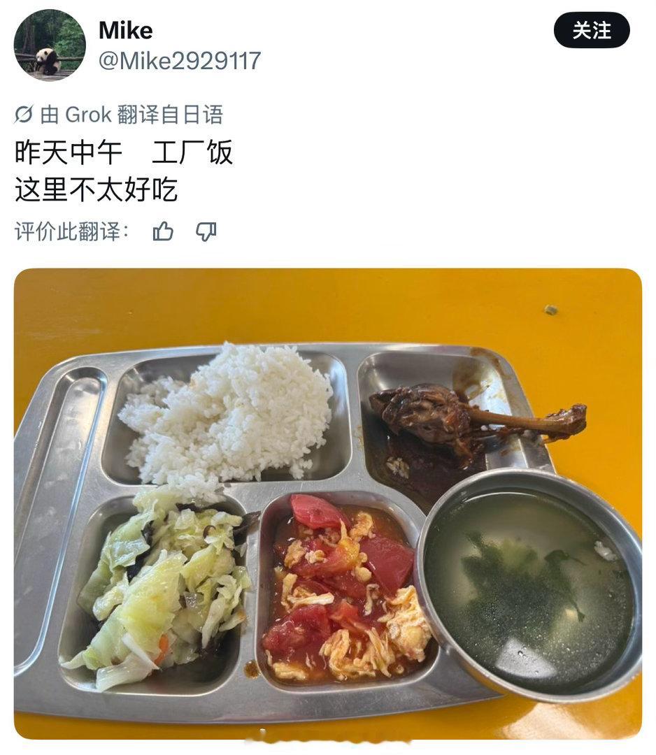 再怎么不好吃，也比你日本饭好吃吧海外新鲜事热点现场