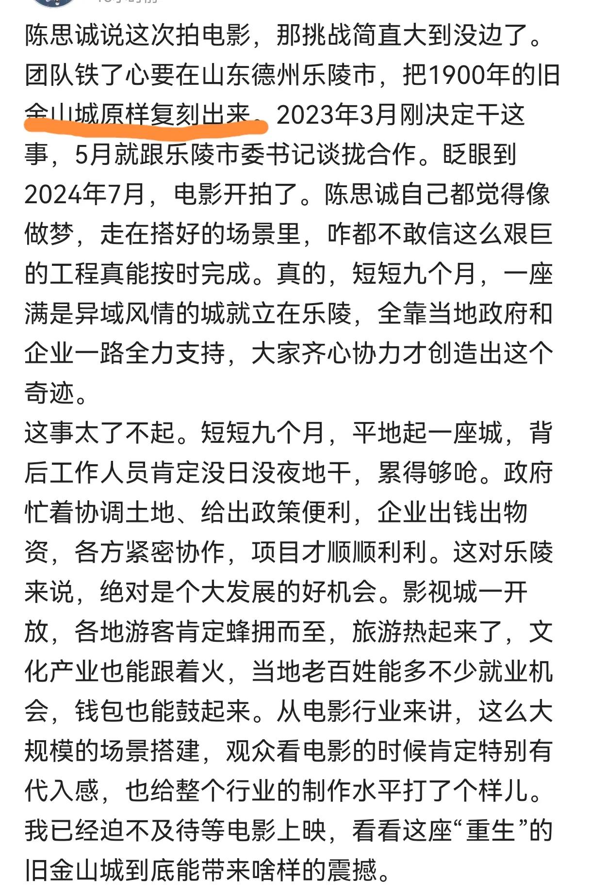 为拍一部电影，建造一座城，此风不可涨
我们为了拍戏，有水浒城，三国城，红楼城，大