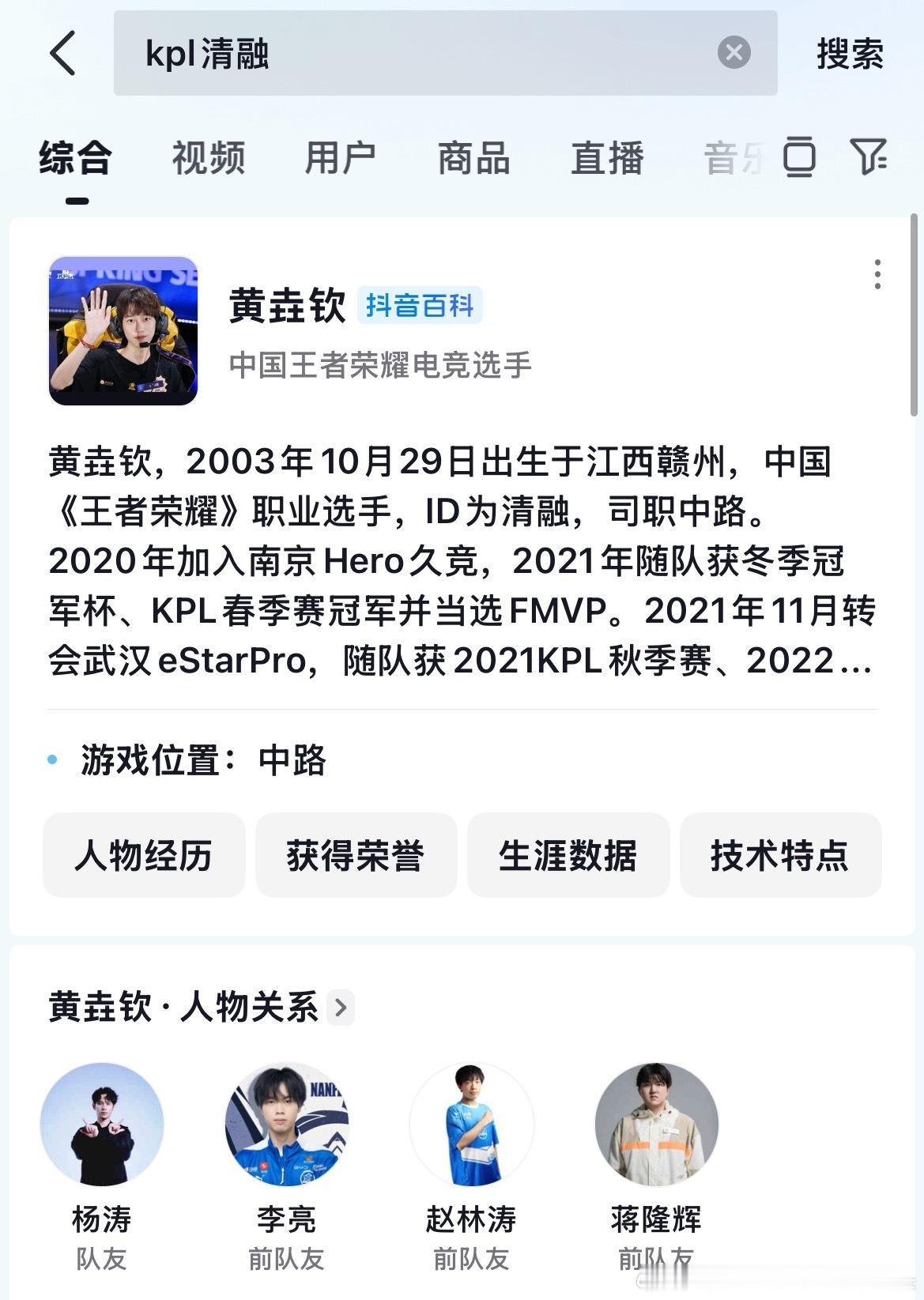 我喷了 rmm再怎么讨厌杨涛 搜清融第一个出现的还是杨涛啊 在第一个和丈夫有什么