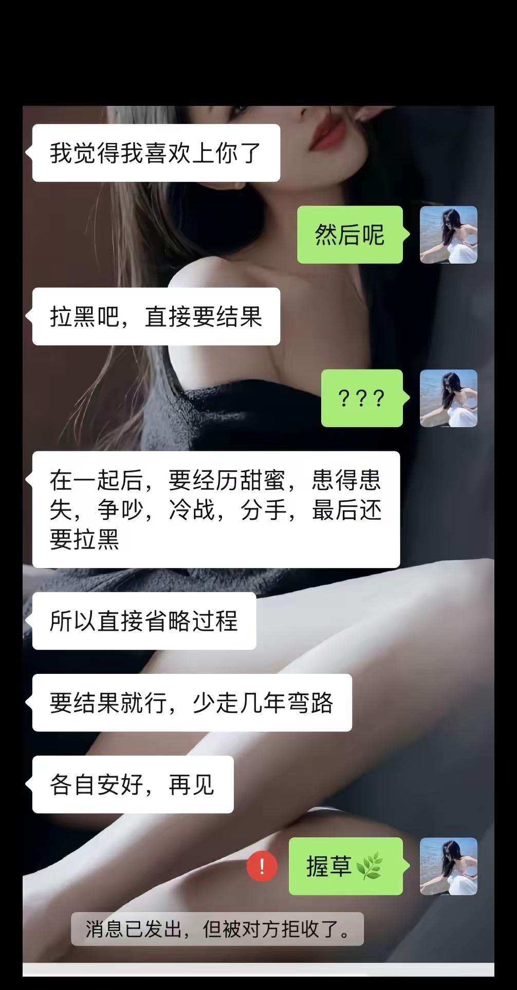 这是谈了还是没谈？！搞笑