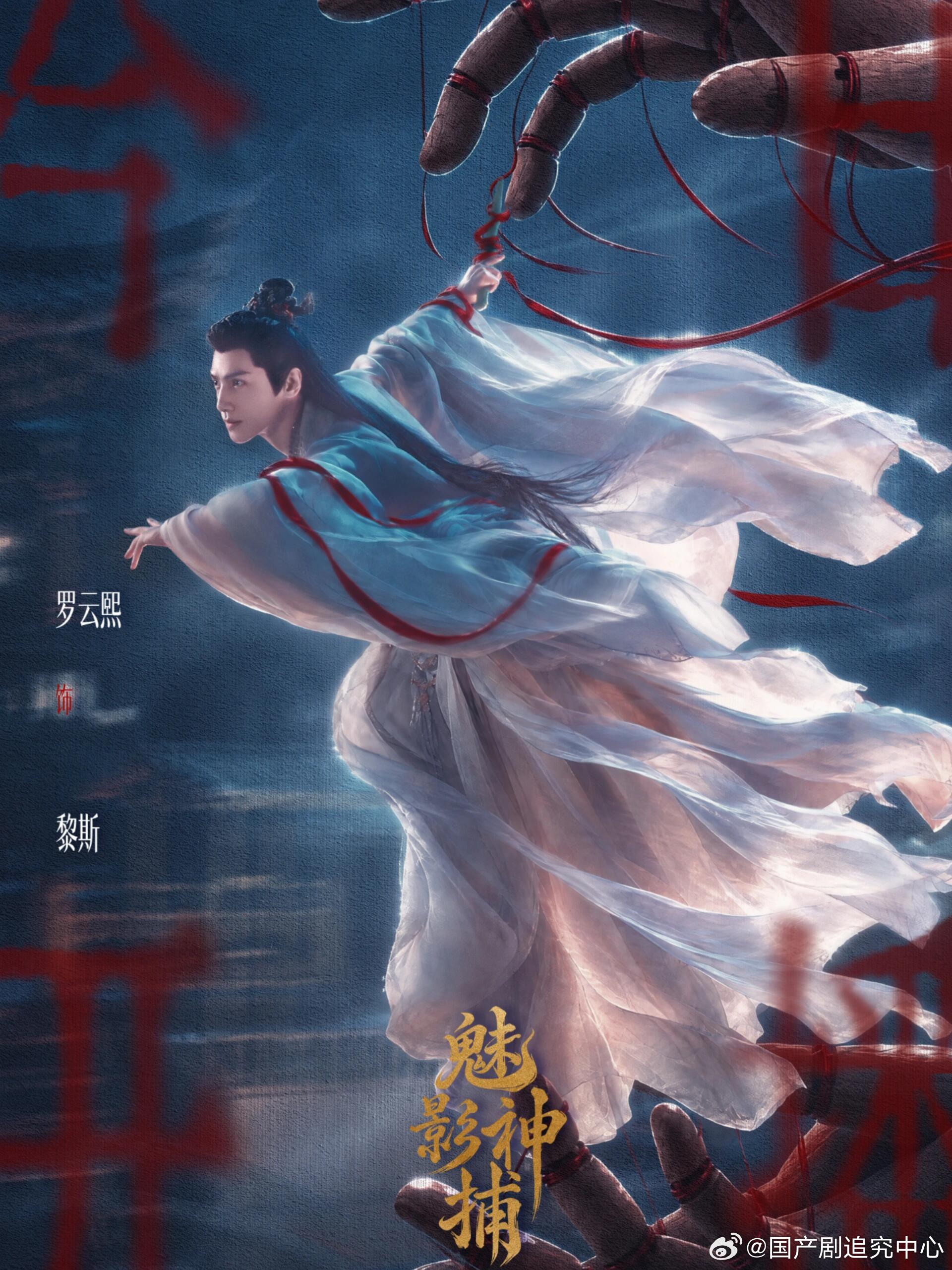 罗云熙新剧查自己的死因这么抽象的设定还是头一次见，罗云熙也太会选剧本了吧，他无论