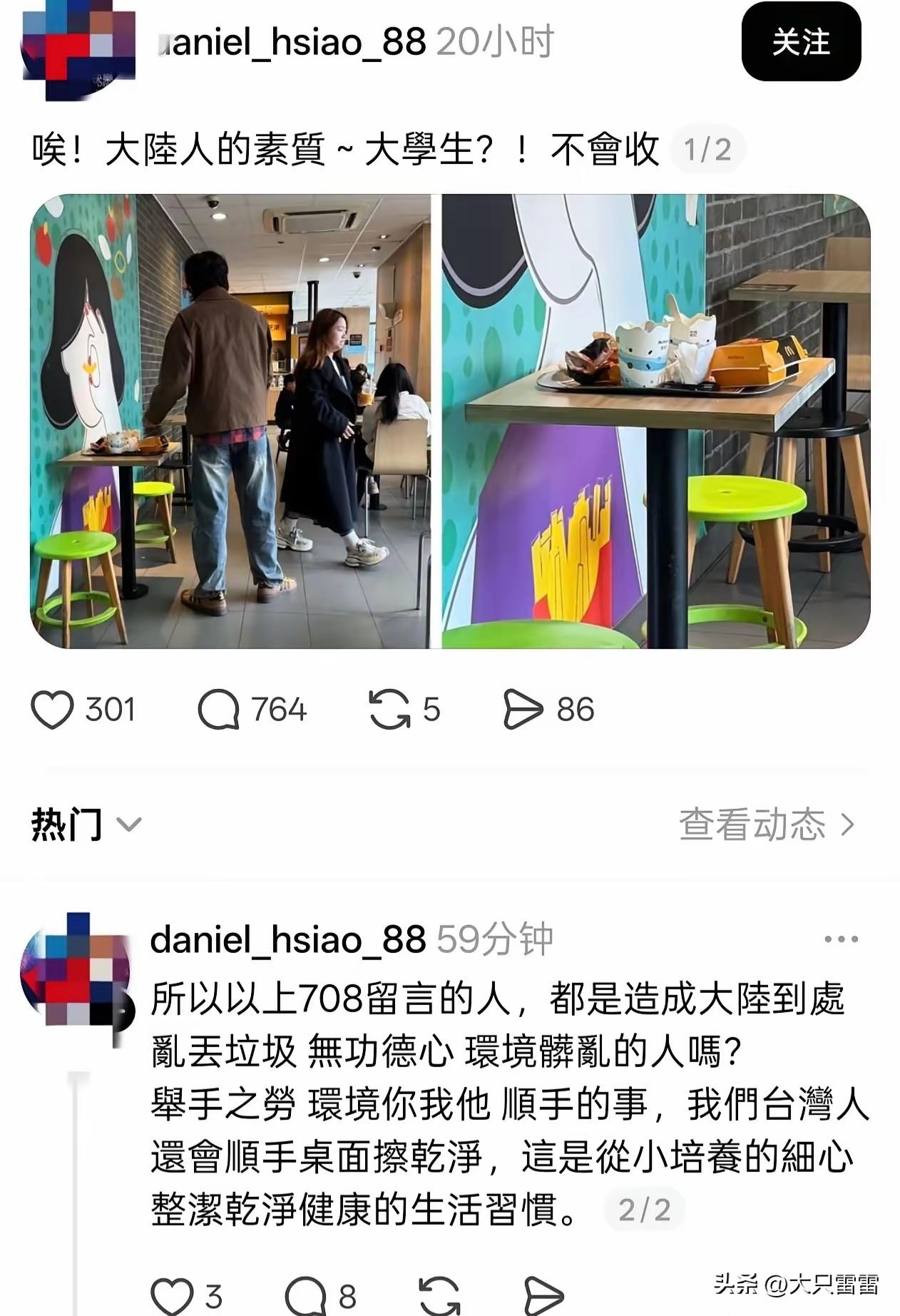 想问问青鸟，哪里看得出这是大学生？
还有，看环境应该是麦当劳，好像也没有规定吃完