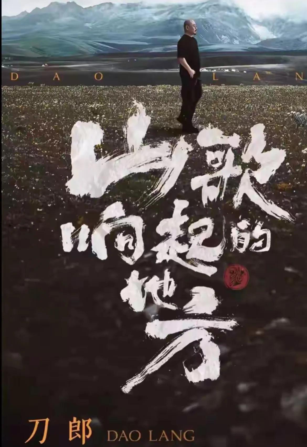 《刀郎之歌，时代之声》
#央视高度评价“刀郎之歌”# 

刀郎之歌，作为时代的声