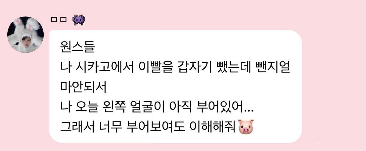 因为不间断的演唱会，继多贤、彩瑛后又因为牙痛拔掉生牙的Momo1. ONCE们，