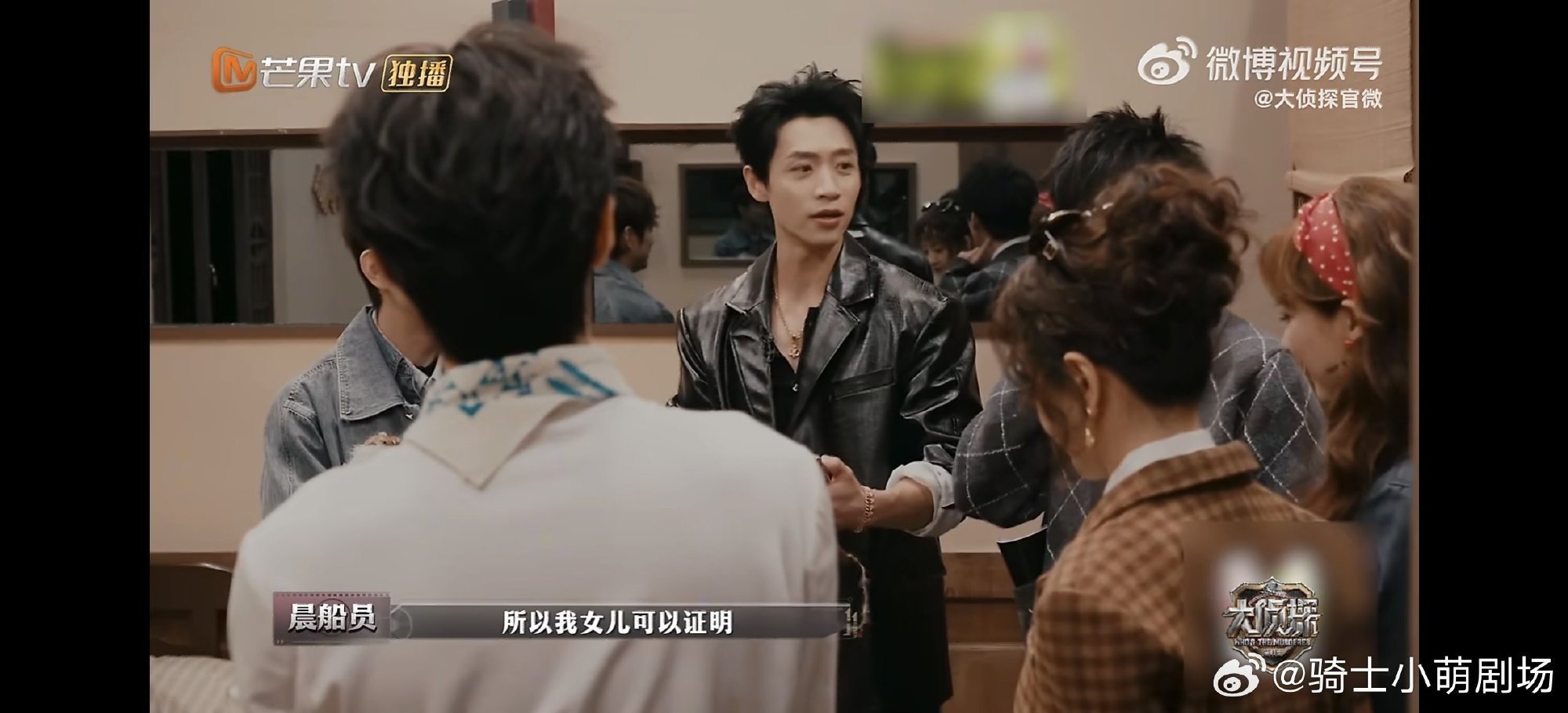 魏晨全场唯一daddy的底气 当危机来临，魏晨轻描淡写甩出女儿牌，瞬间绝杀全场。