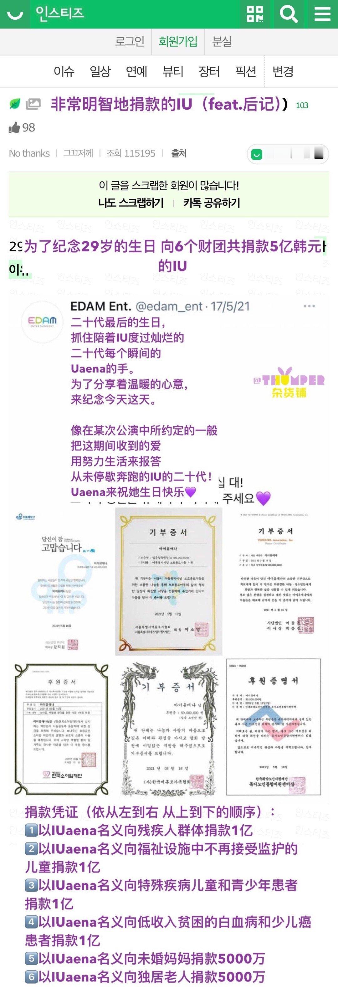 #IU捐赠1亿韩元#IU李知恩这些年一直在坚持做，而且不是单纯把钱捐出去就完事了