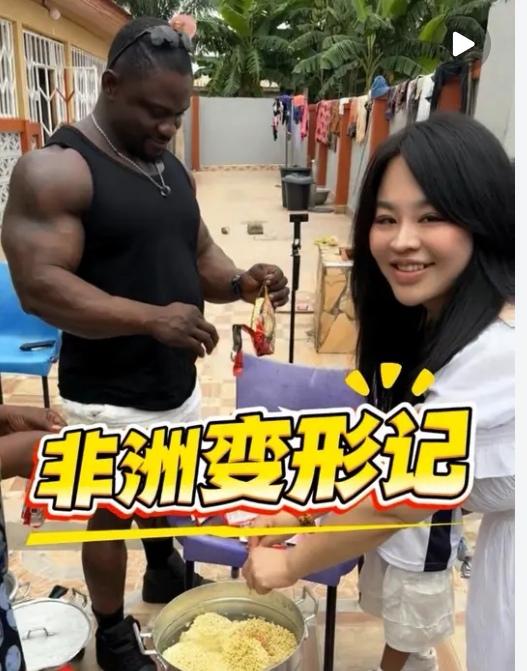 谁说嫁到非洲就受罪了？你看这女主播欢喜的样子，嫁个黑包浆，再生几个小包浆，那日子
