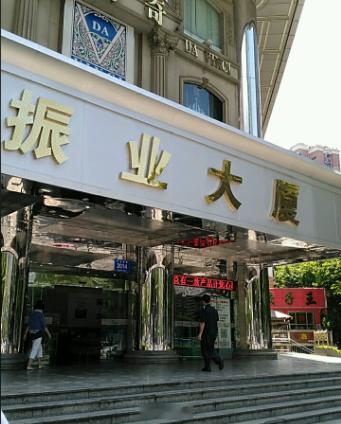 【深圳市振业集团1.5亿元甩卖5处物业 旗下楼盘装修引争议】传，近期深圳市振业正