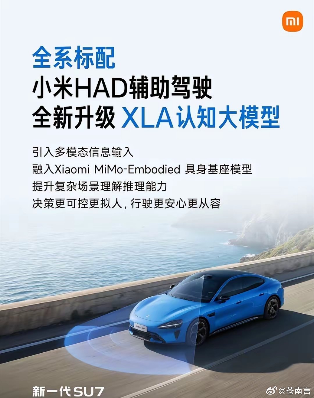 小米重申辅助驾驶不是自动驾驶不过小米反复强调人车共驾，辅助驾驶不是自动驾驶。对于