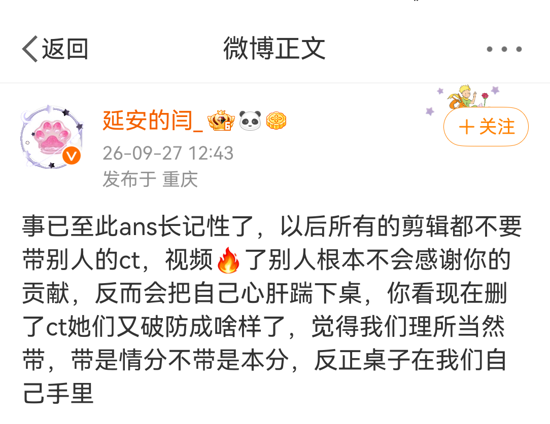申请将你自个靠潇姐火的视频删了[么么哒] 然后重发你自己觉得别人买不起的fo[笑