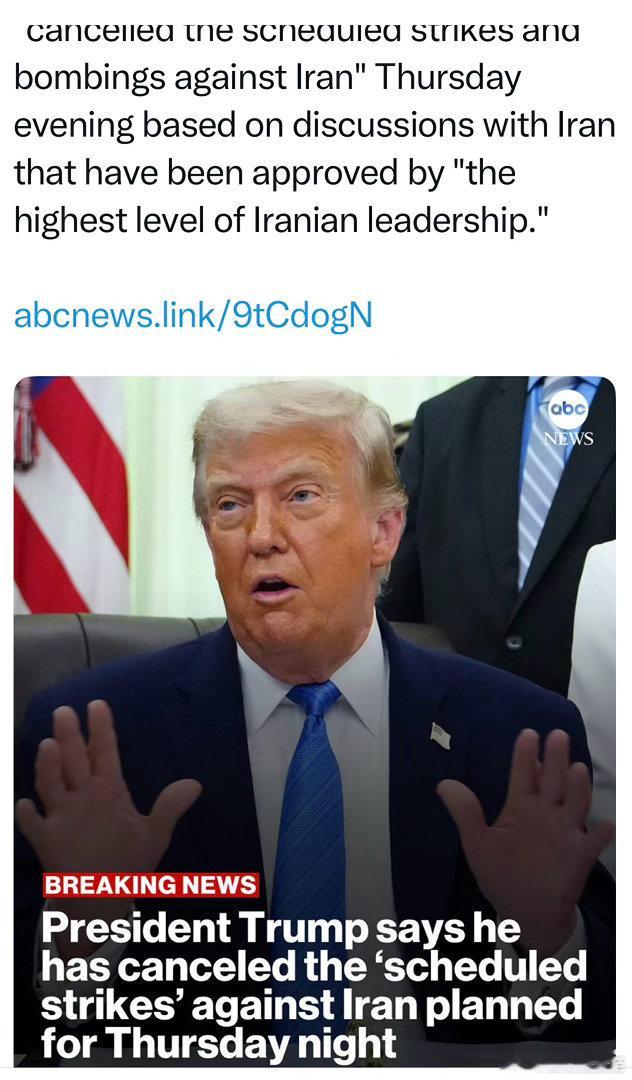 Trump宣布：原定周四晚的对伊军事行动取消，因为谈判取得突破周末在欧洲签约，海