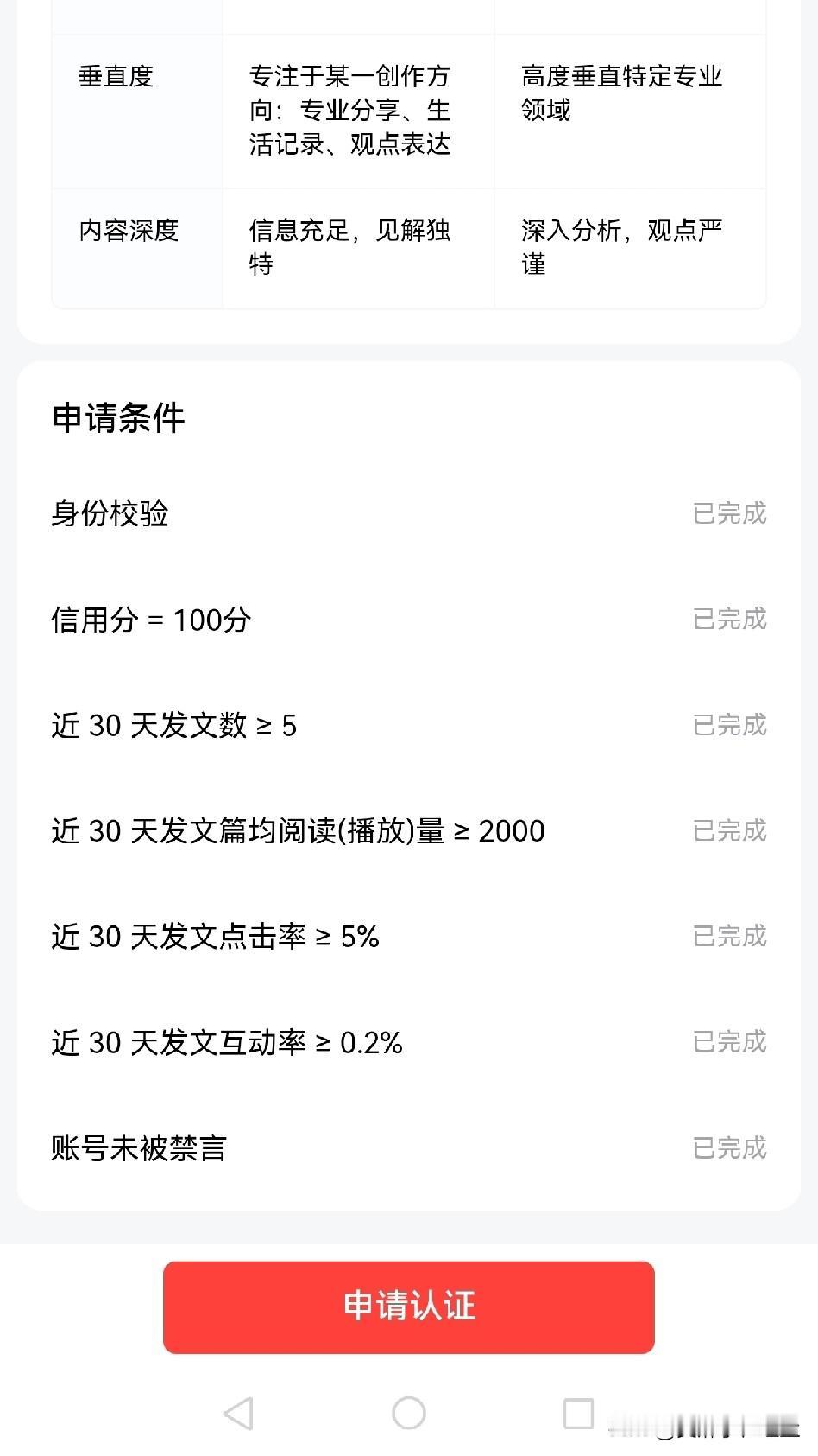 当你连续被拒2次，
你还有勇气继续吗
这是我的第三次。

世上无难事，只怕有心人